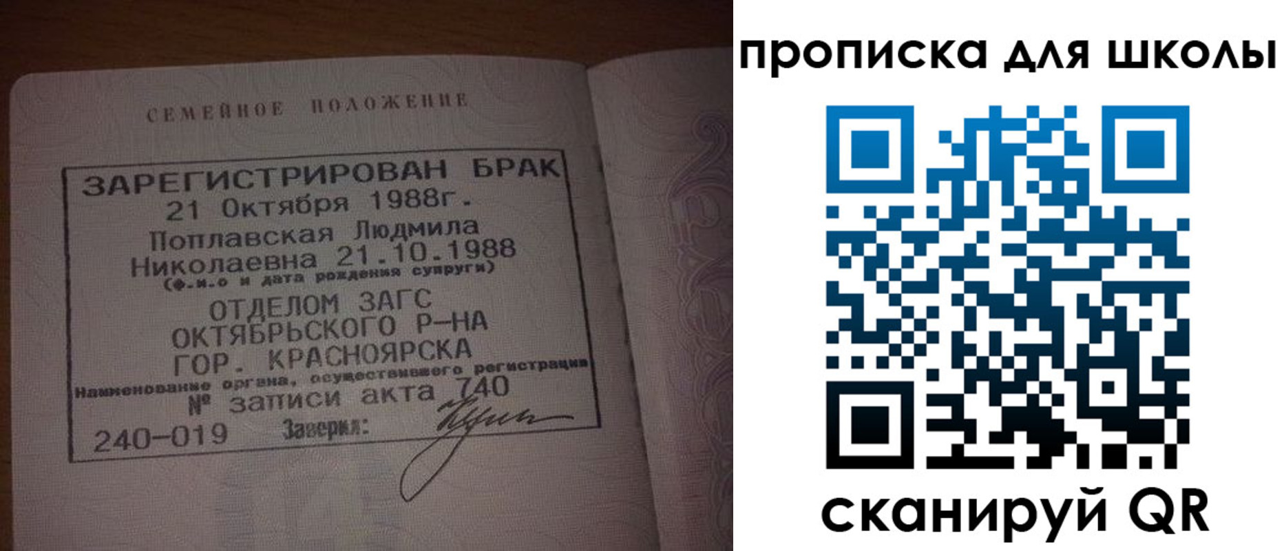 прописка от собственника в Щёлкино