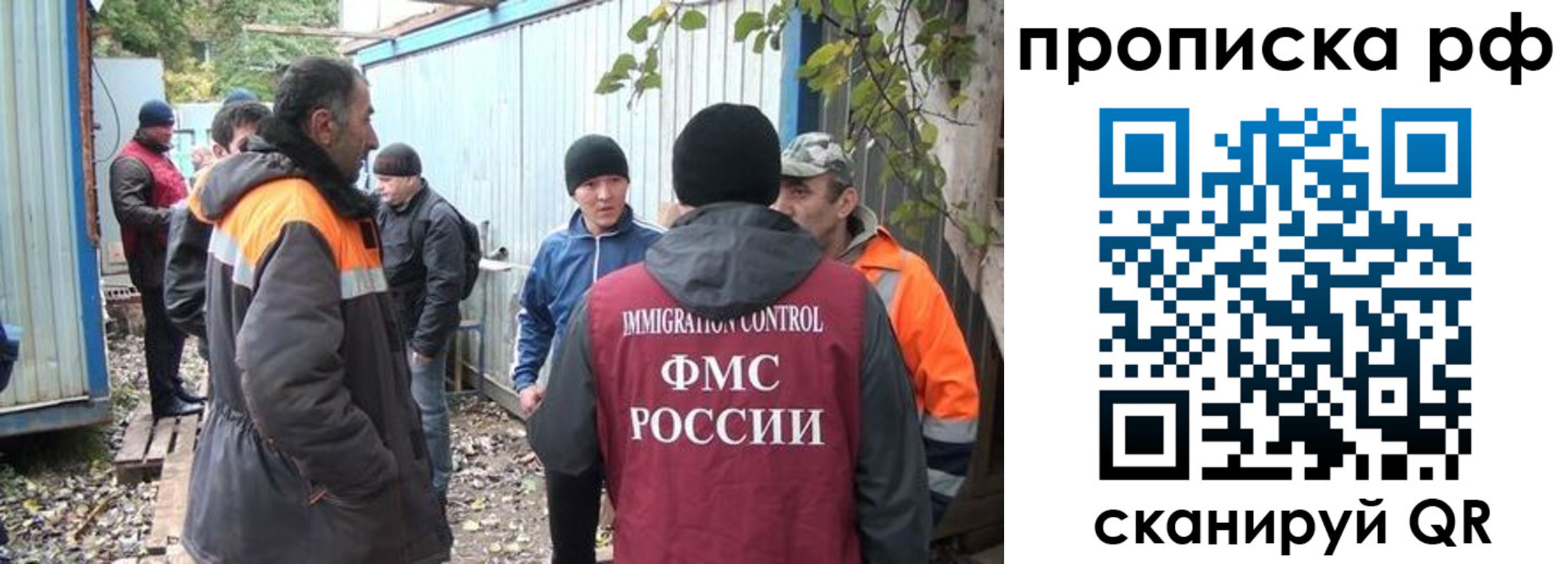 прописка иностранных граждан в Щёлкино