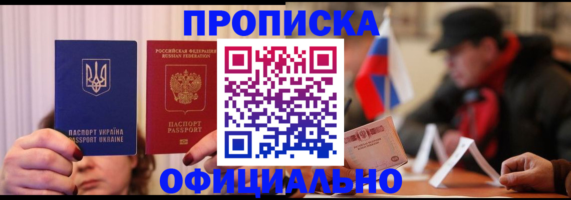 прописка иностранных граждан в Щёлкино