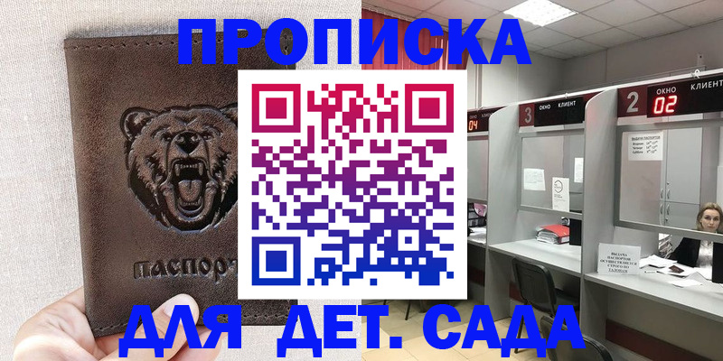 миграционный учет в Щёлкино
