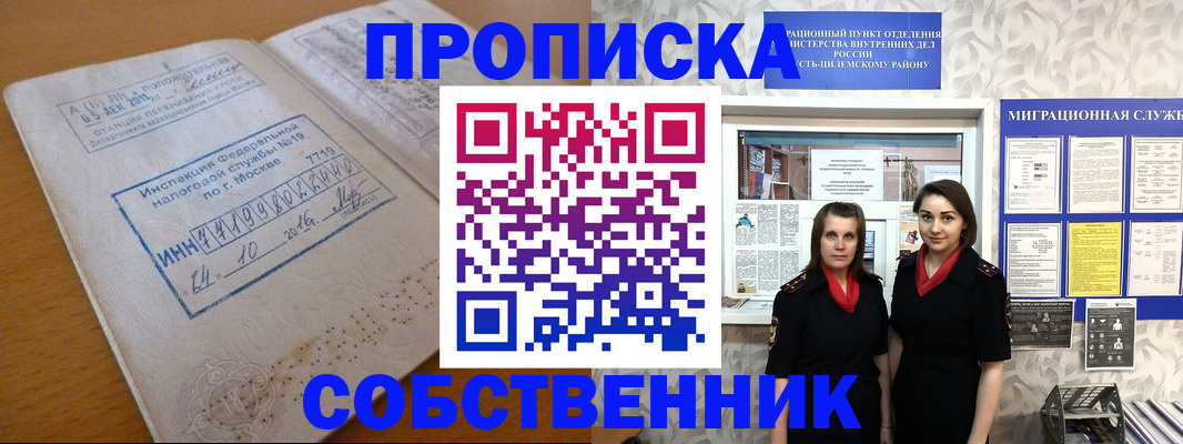 регистрация для школы в Щёлкино